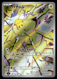2024 Pokemon Japanese 108/102 Joltik Near Mint