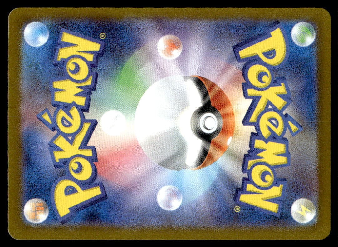 2025 Pokemon Japanese 066/063 Litleo Near Mint