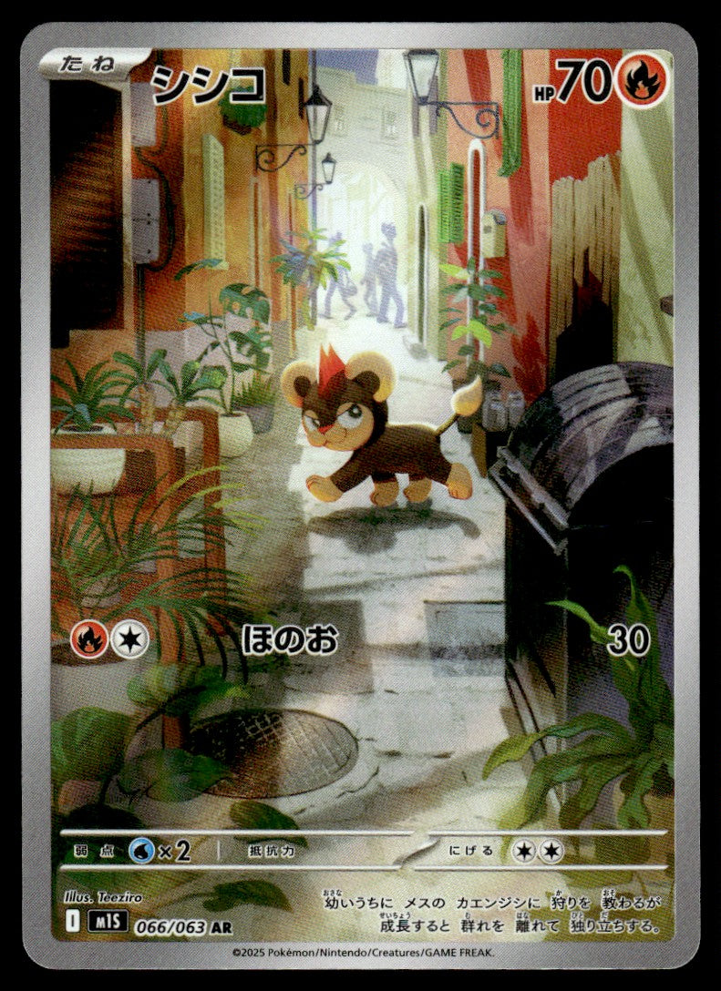 2025 Pokemon Japanese 066/063 Litleo Near Mint