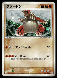 2003 Pokemon Japanese 027/ADV-P Groudon Near Mint