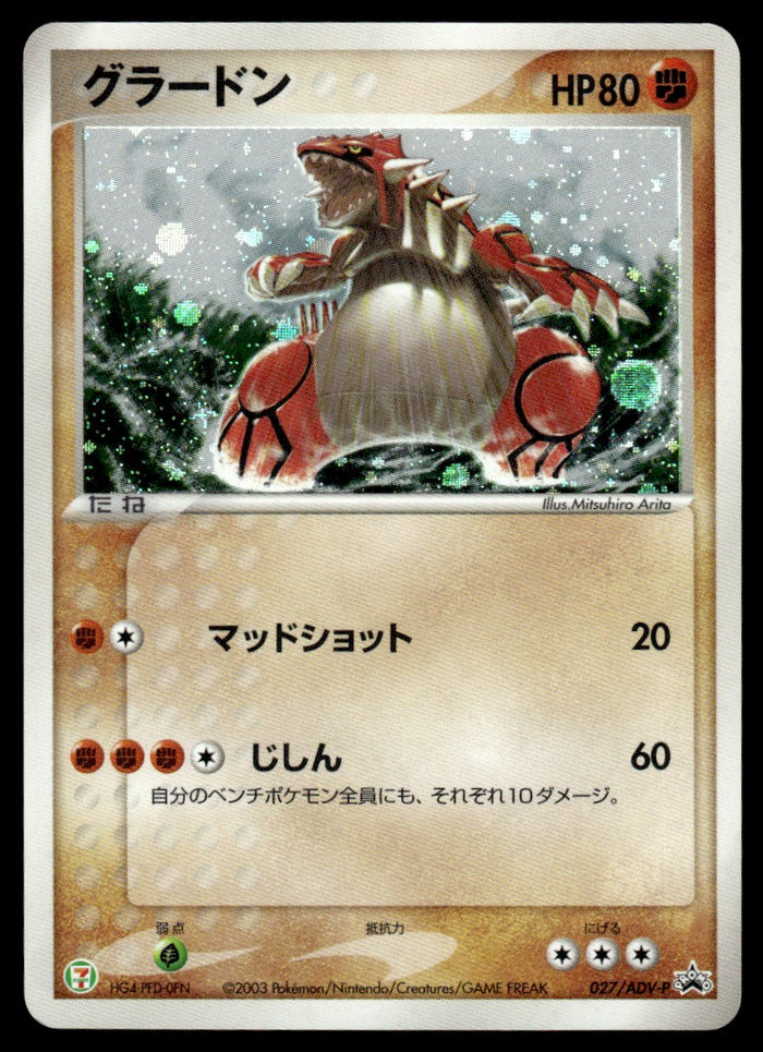 2003 Pokemon Japanese 027/ADV-P Groudon Near Mint