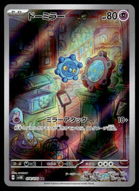 2024 Pokemon Japanese 074/071 Bronzor Near Mint