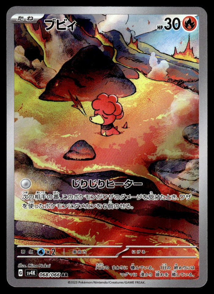 2023 Pokemon Japanese 068/066 Magby Near Mint