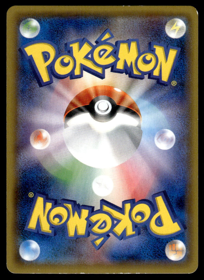 2017 Pokemon Japanese 044/SM-P Pikachu Light Play