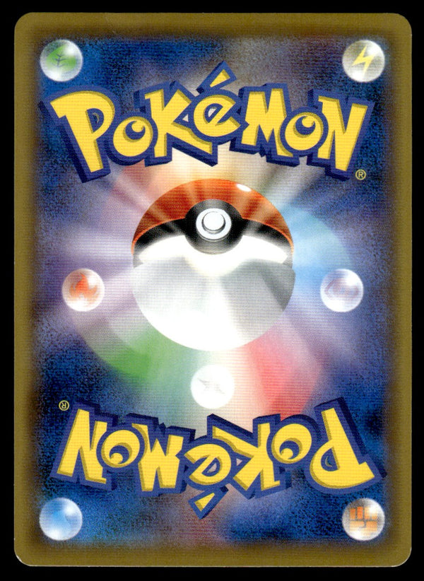 2019 Pokemon Japanese 201/173 Red's Challenge Heavy Play