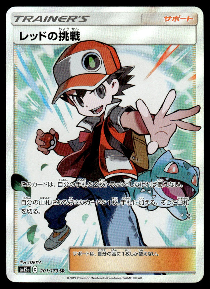 2019 Pokemon Japanese 201/173 Red's Challenge Heavy Play