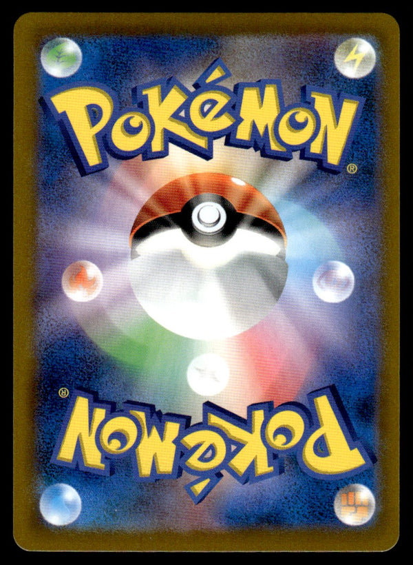 2021 Pokemon Japanese 262/184 Judge Near Mint