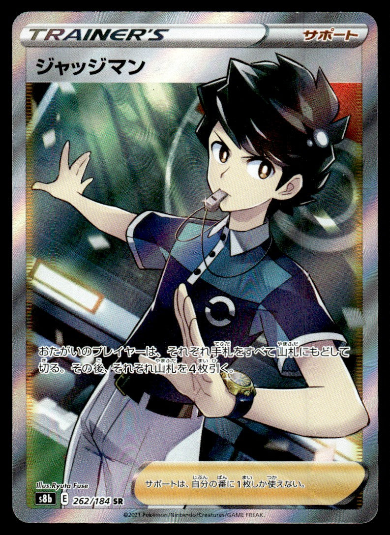 2021 Pokemon Japanese 262/184 Judge Near Mint