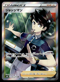 2021 Pokemon Japanese 262/184 Judge Near Mint