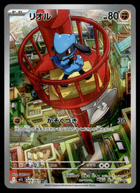 2025 Pokemon Japanese 068/063 Riolu Near Mint