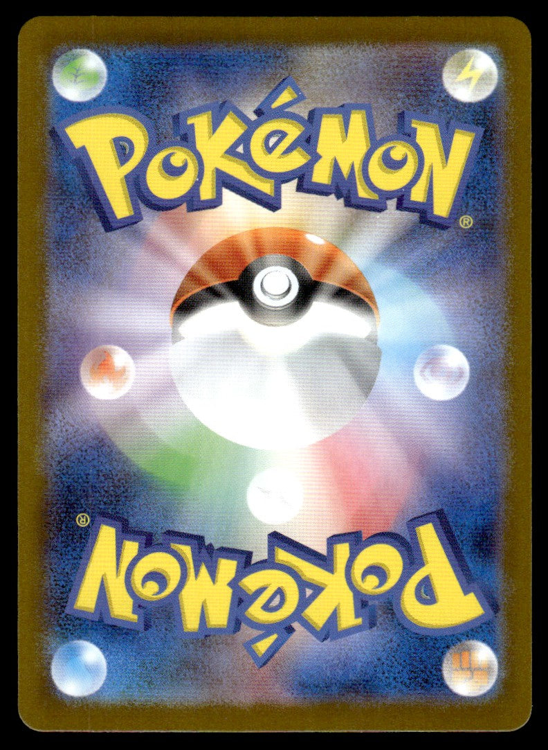 2025 Pokemon Japanese 073/063 Houndstone Near Mint