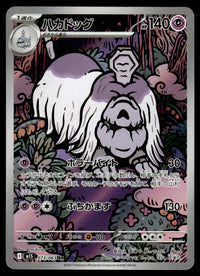 2025 Pokemon Japanese 073/063 Houndstone Near Mint