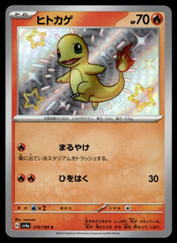 2023 Pokemon Japanese 210/190 Charmander Near Mint