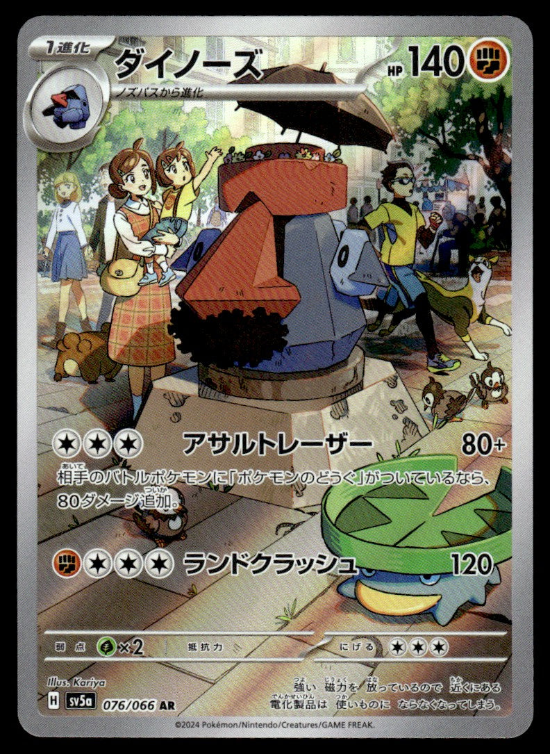 2024 Pokemon Japanese 076/066 Probopass Near Mint