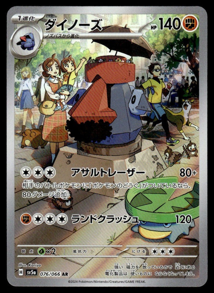 2024 Pokemon Japanese 076/066 Probopass Near Mint