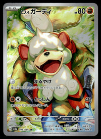 2024 Pokemon Japanese 075/066 Hisuian Growlithe Near Mint