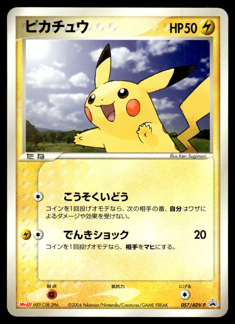 2004 Pokemon Japanese 057/ADV-P Pikachu Near Mint