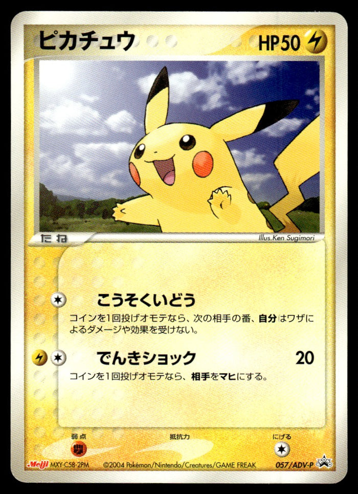 2004 Pokemon Japanese 057/ADV-P Pikachu Near Mint