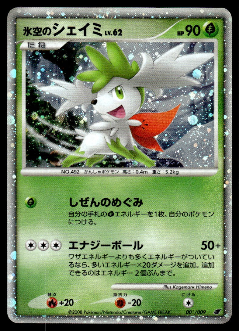 2008 Pokemon Japanese 001/009 Icy Sky's Shaymin Holofoil Near Mint