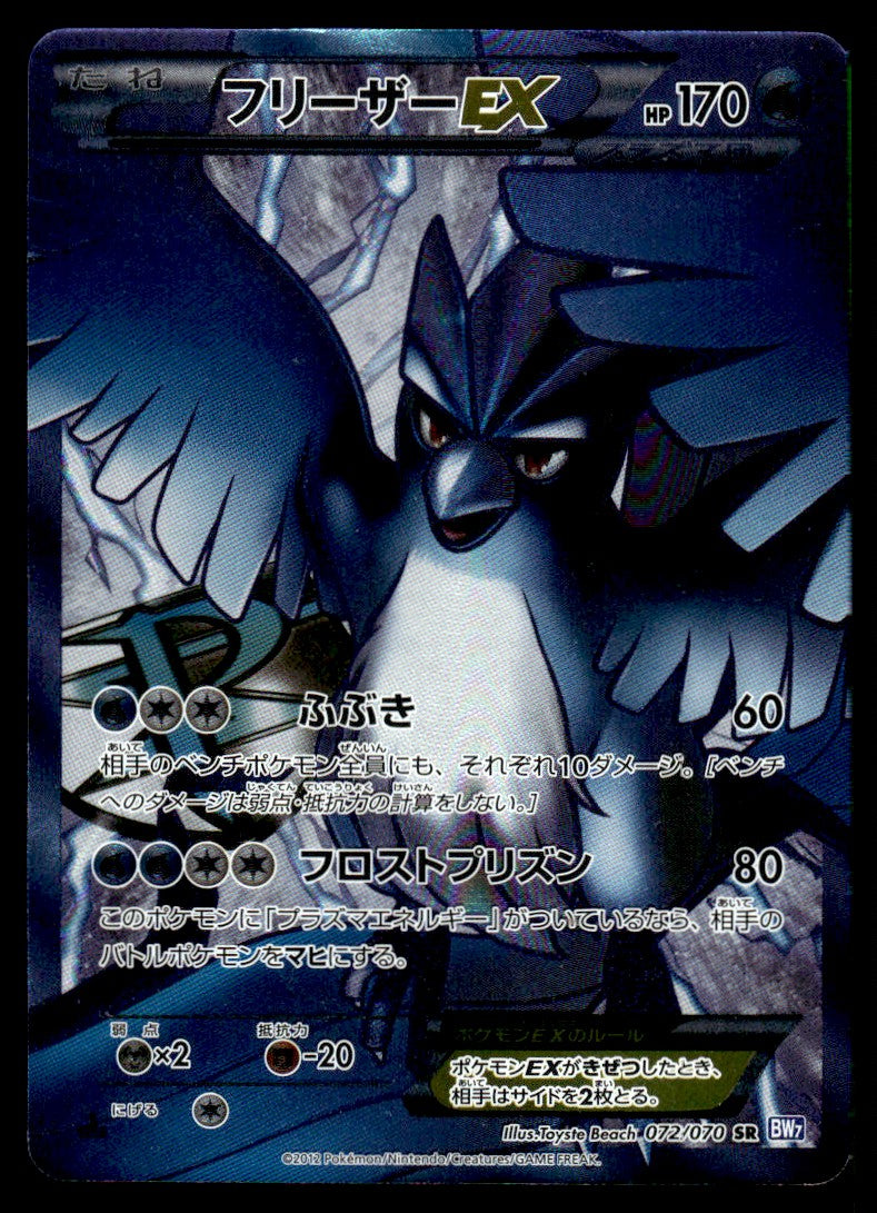 2014 Pokemon Japanese 072/070 Articuno Heavy Play
