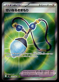 2025 Pokemon Japanese 103/080 Sacred Charm Near Mint