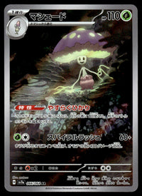 2024 Pokemon Japanese 066/064 Shiinotic Near Mint