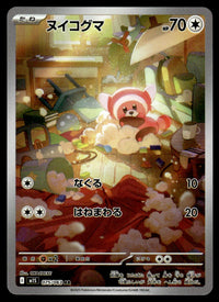 2025 Pokemon Japanese 075/063 Stufful Near Mint