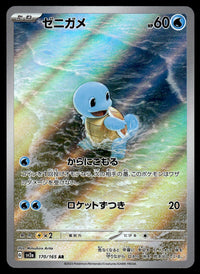 2023 Pokemon Japanese 170 Squirtle Near Mint