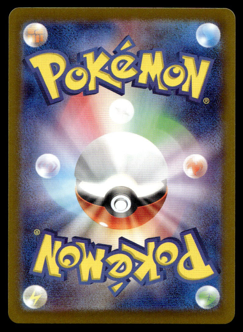 2024 Pokemon Japanese 105/101 Wattrel Near Mint