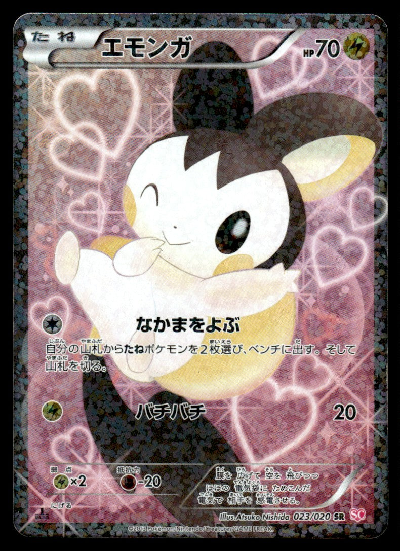 2015 Pokemon Japanese 023/020 Emolga Heavy Play