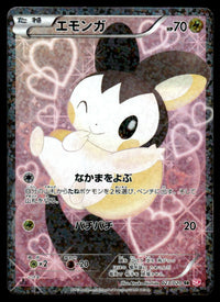 2015 Pokemon Japanese 023/020 Emolga Heavy Play