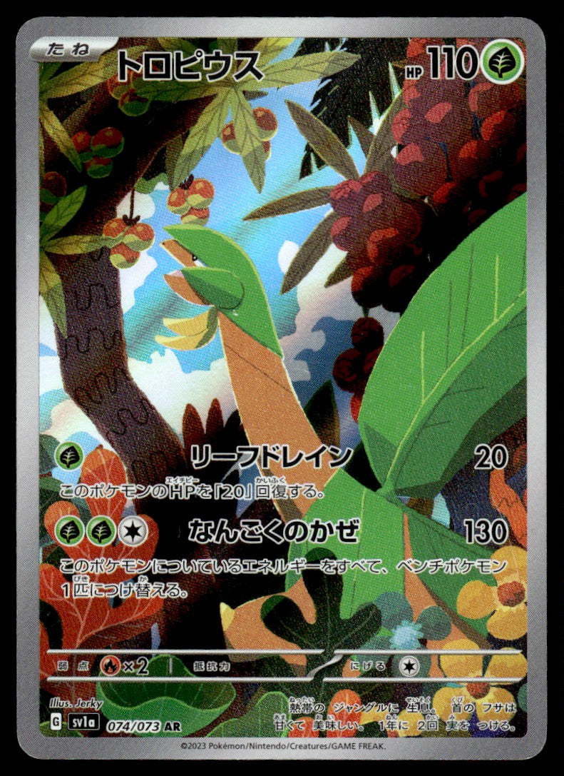 2023 Pokemon Japanese 074/073 Tropius Heavy Play
