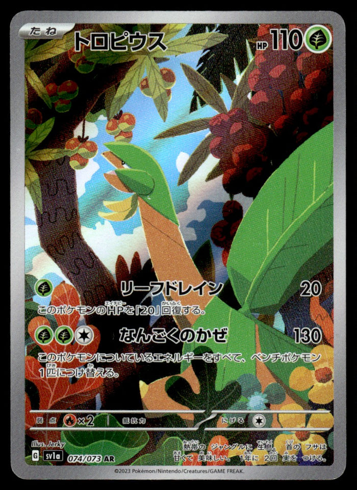 2023 Pokemon Japanese 074/073 Tropius Heavy Play