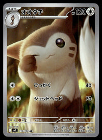 2025 Pokemon Japanese 110/100 Furret Near Mint
