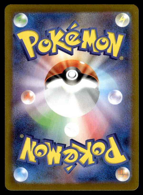 2024 Pokemon Japanese 214/187 Iron Crown ex Near Mint