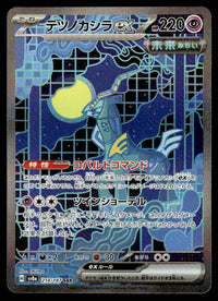 2024 Pokemon Japanese 214/187 Iron Crown ex Near Mint