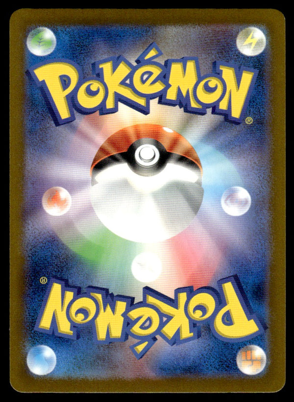 2023 Pokemon Japanese 072/066 Blitzle Near Mint