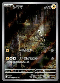 2023 Pokemon Japanese 072/066 Blitzle Near Mint