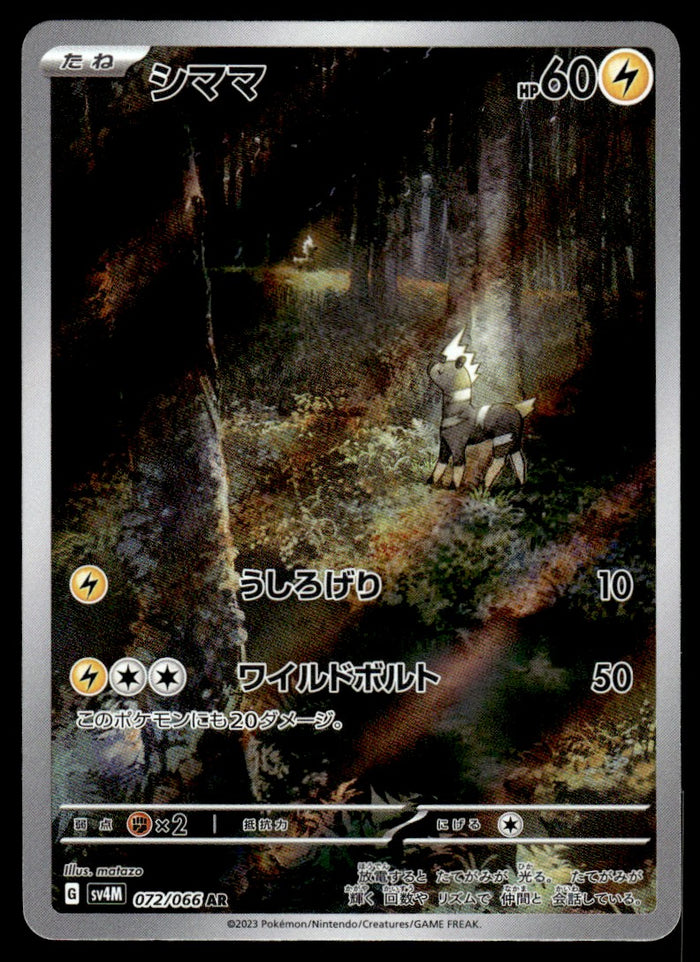 2023 Pokemon Japanese 072/066 Blitzle Near Mint