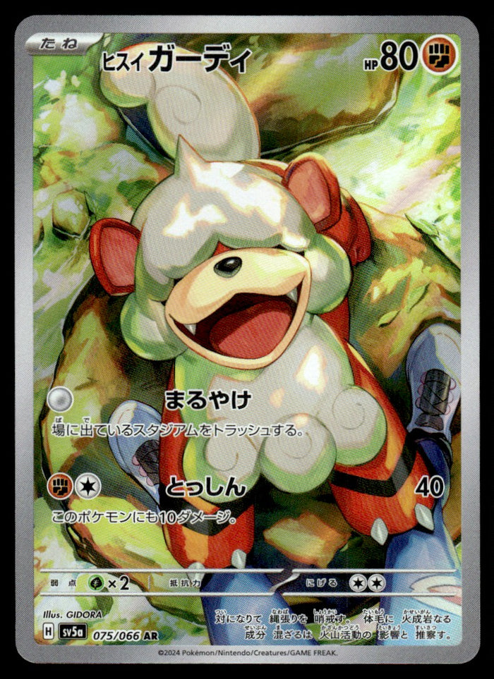 2024 Pokemon Japanese 075/066 Hisuian Growlithe Near Mint