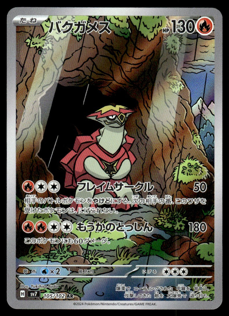 2024 Pokemon Japanese 105/102 Turtonator Near Mint