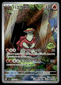 2024 Pokemon Japanese 105/102 Turtonator Near Mint