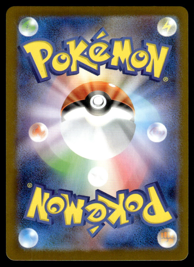 2025 Pokemon Japanese 066/063 Litleo Near Mint