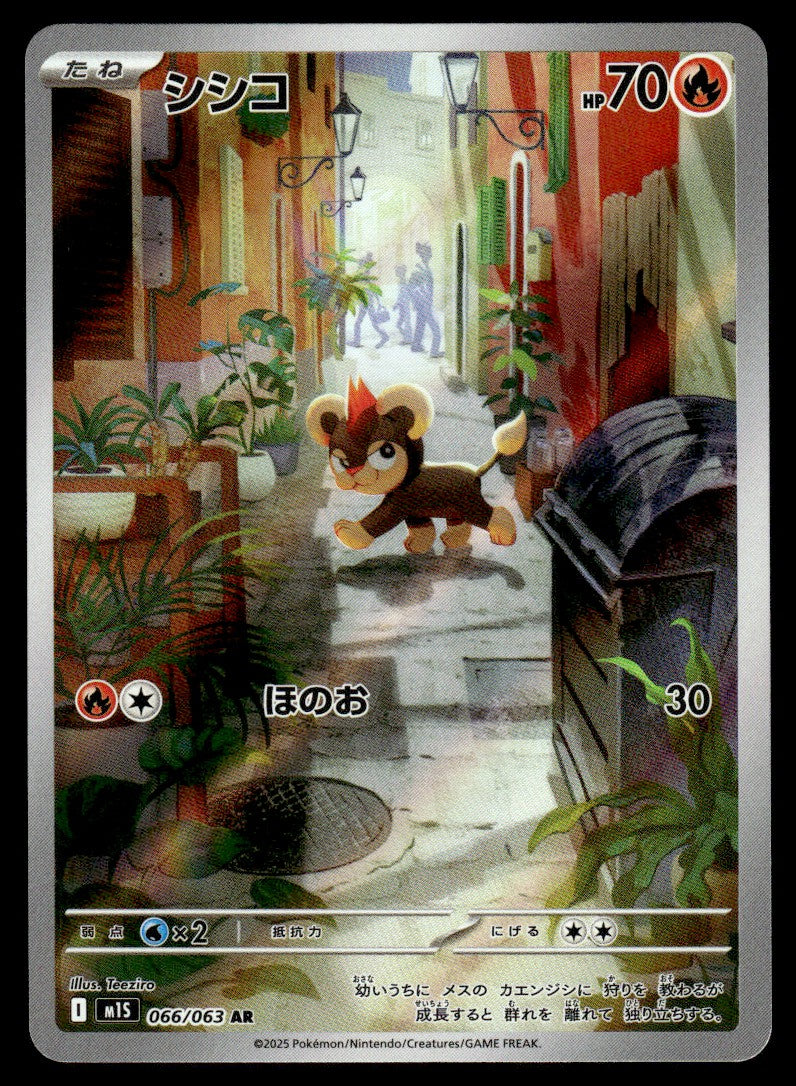 2025 Pokemon Japanese 066/063 Litleo Near Mint