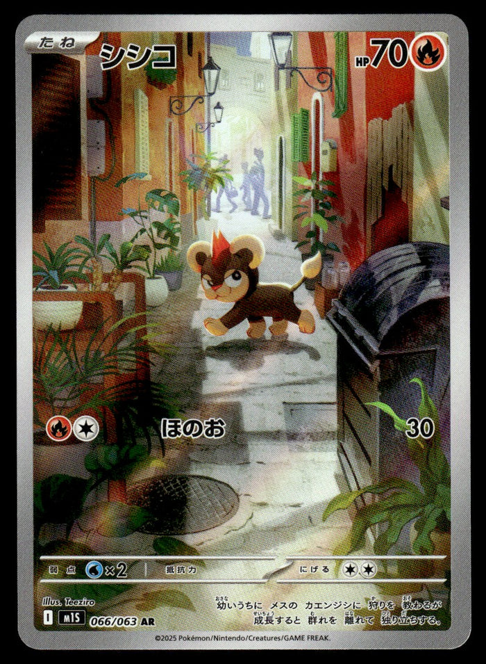2025 Pokemon Japanese 066/063 Litleo Near Mint