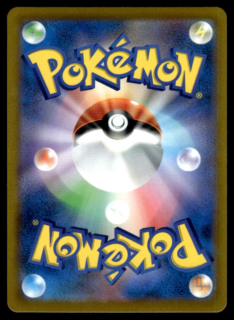 2022 Pokemon Japanese 069/067 Chandelure Near Mint