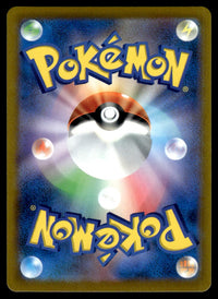 2022 Pokemon Japanese 069/067 Chandelure Near Mint