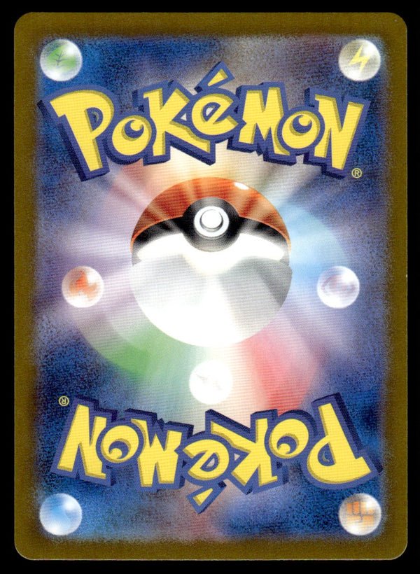 2024 Pokemon Japanese 111/101 Lairon Near Mint