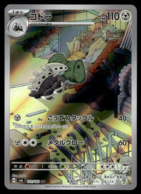 2024 Pokemon Japanese 111/101 Lairon Near Mint