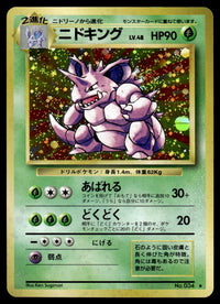1996 Pokemon Japanese NO. 034 Nidoking Light Play